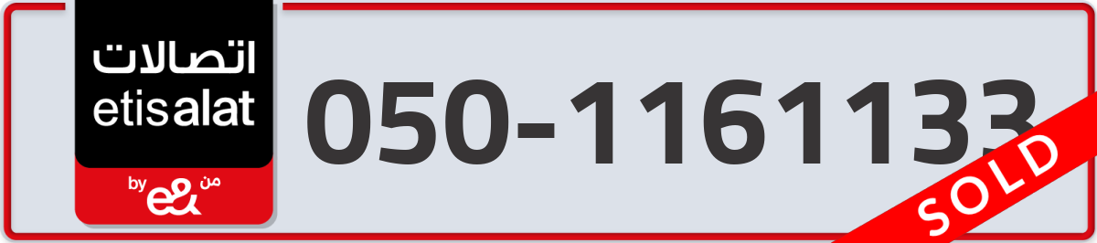 etisalat Mobile Number 050 code 1161133 number