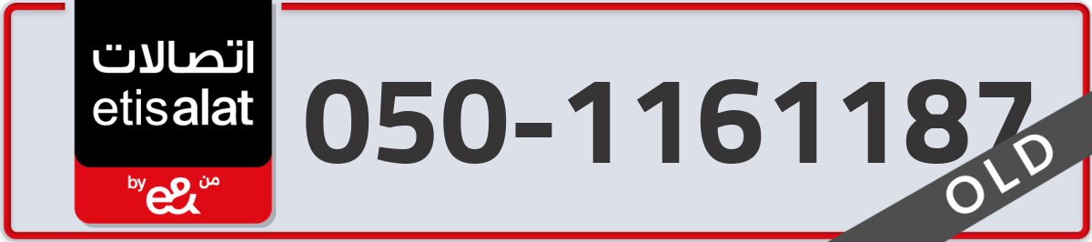 etisalat Mobile Number 050 code 1161187 number