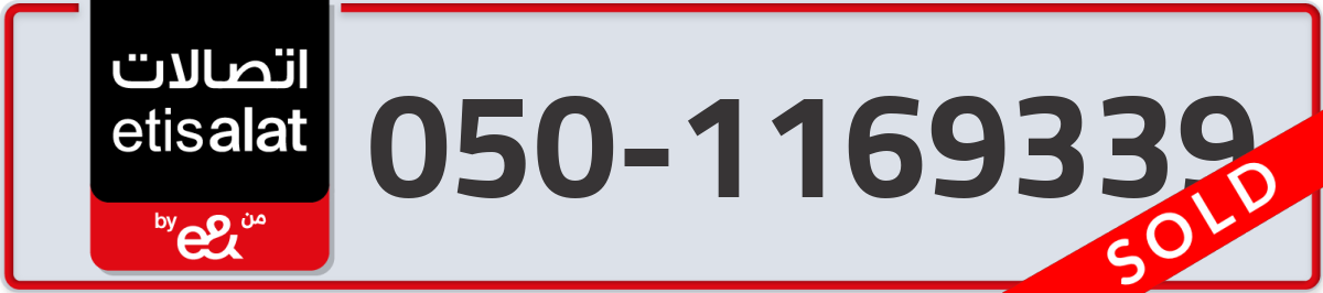 etisalat Mobile Number 050 code 1169339 number