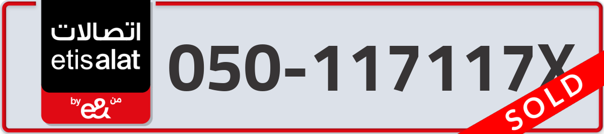 etisalat Mobile Number 050 code 117117X number