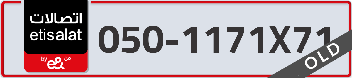etisalat Mobile Number 050 code 1171X71 number