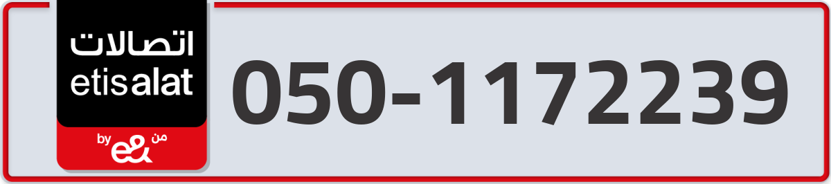 etisalat Mobile Number 050 code 1172239 number