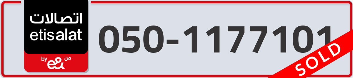 etisalat Mobile Number 050 code 1177101 number