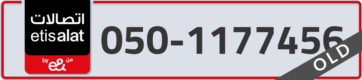 etisalat Mobile Number 050 code 1177456 number