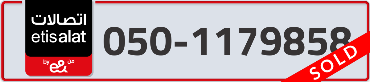 etisalat Mobile Number 050 code 1179858 number