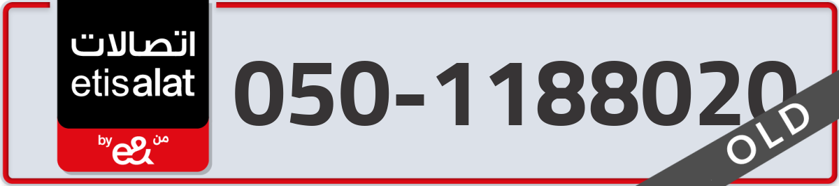 etisalat Mobile Number 050 code 1188020 number