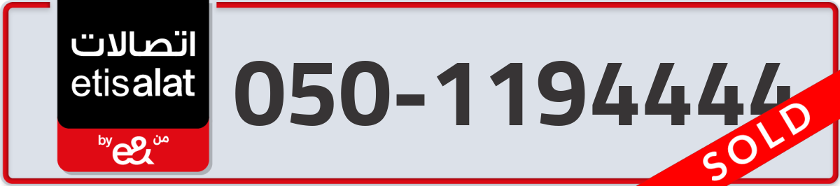 etisalat Mobile Number 050 code 1194444 number