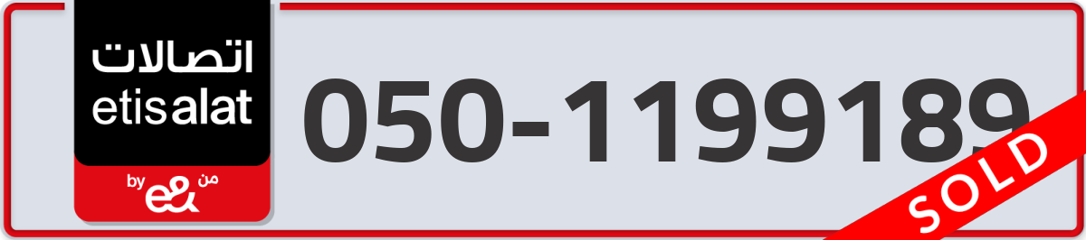 etisalat Mobile Number 050 code 1199189 number