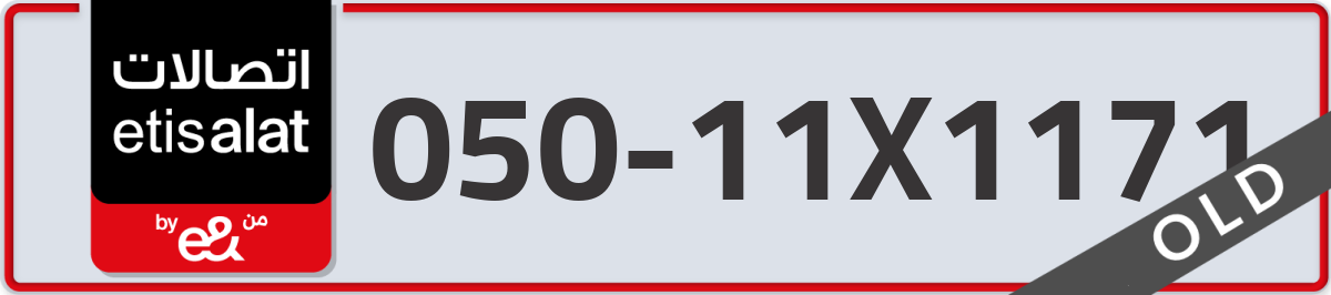 etisalat Mobile Number 050 code 11X1171 number