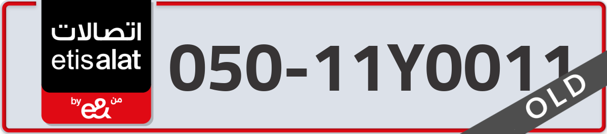 etisalat Mobile Number 050 code 11Y0011 number