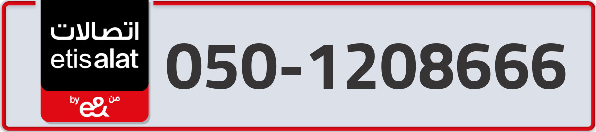 etisalat Mobile Number 050 code 1208666 number