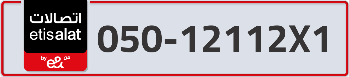etisalat Mobile Number 050 code 12112X1 number