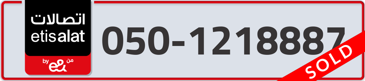 etisalat Mobile Number 050 code 1218887 number