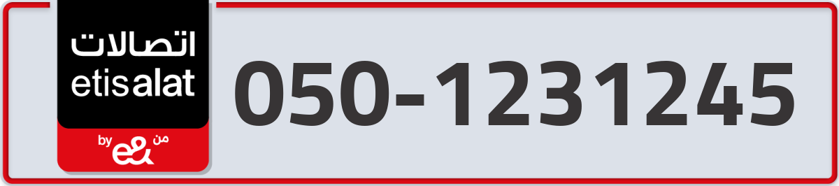 etisalat Mobile Number 050 code 1231245 number