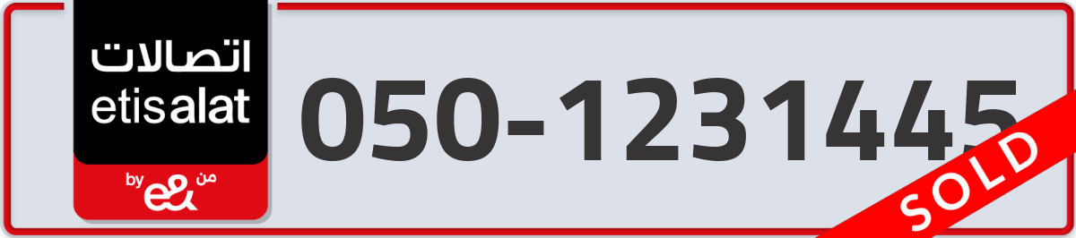 etisalat Mobile Number 050 code 1231445 number