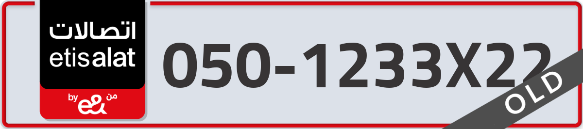 etisalat Mobile Number 050 code 1233X22 number