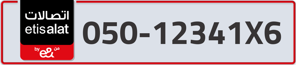 etisalat Mobile Number 050 code 12341X6 number
