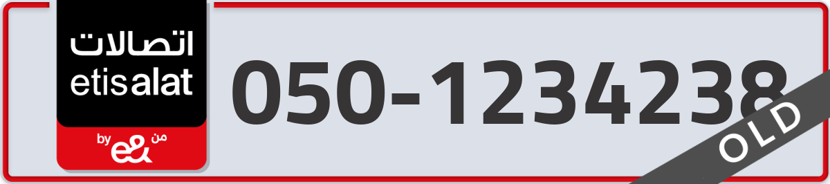 etisalat Mobile Number 050 code 1234238 number