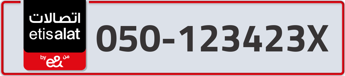 etisalat Mobile Number 050 code 123423X number