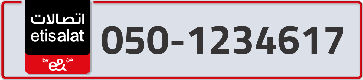 etisalat Mobile Number 050 code 1234617 number