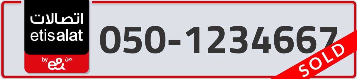 etisalat Mobile Number 050 code 1234667 number