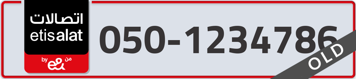 etisalat Mobile Number 050 code 1234786 number