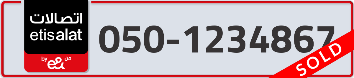 etisalat Mobile Number 050 code 1234867 number