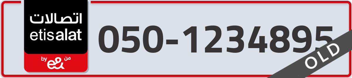 etisalat Mobile Number 050 code 1234895 number
