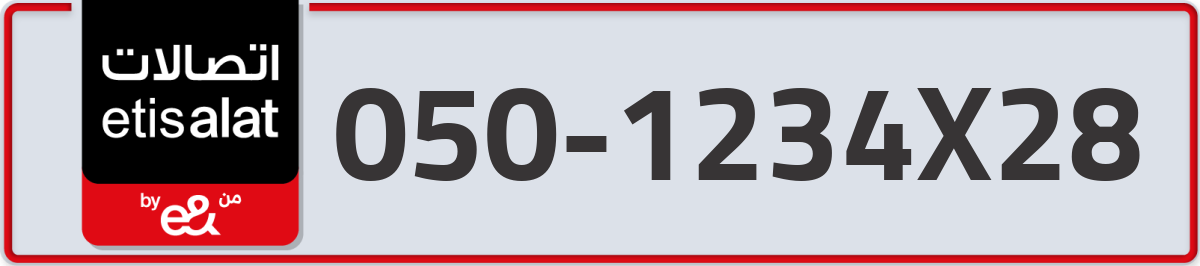 etisalat Mobile Number 050 code 1234X28 number