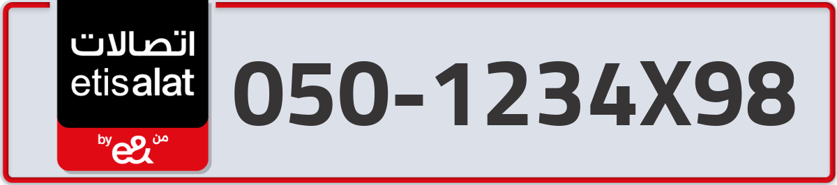 etisalat Mobile Number 050 code 1234X98 number