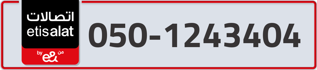 etisalat Mobile Number 050 code 1243404 number