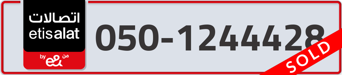 etisalat Mobile Number 050 code 1244428 number