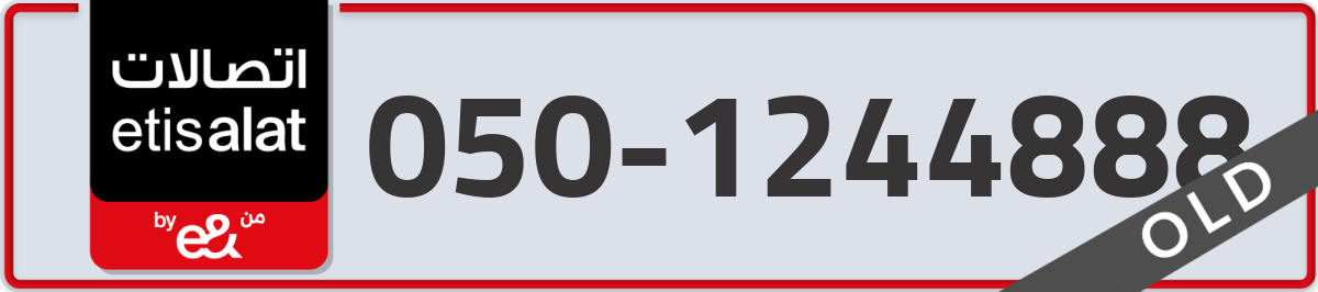 etisalat Mobile Number 050 code 1244888 number