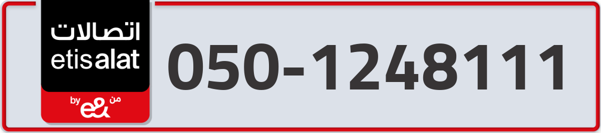 etisalat Mobile Number 050 code 1248111 number