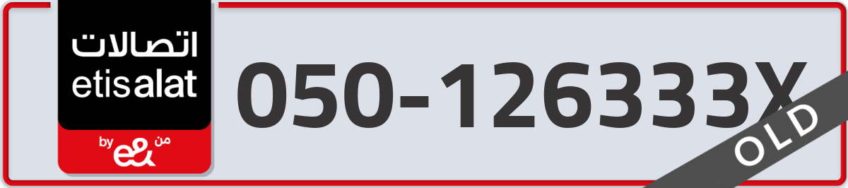 etisalat Mobile Number 050 code 126333X number