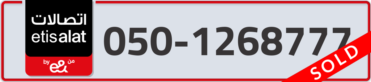 etisalat Mobile Number 050 code 1268777 number