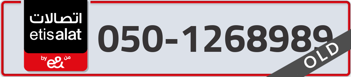 etisalat Mobile Number 050 code 1268989 number