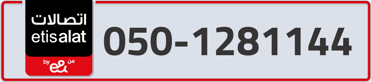 etisalat Mobile Number 050 code 1281144 number