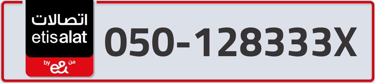 etisalat Mobile Number 050 code 128333X number