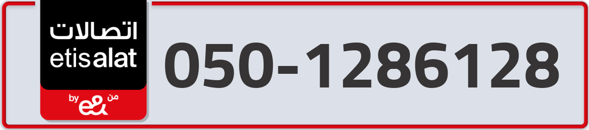 etisalat Mobile Number 050 code 1286128 number