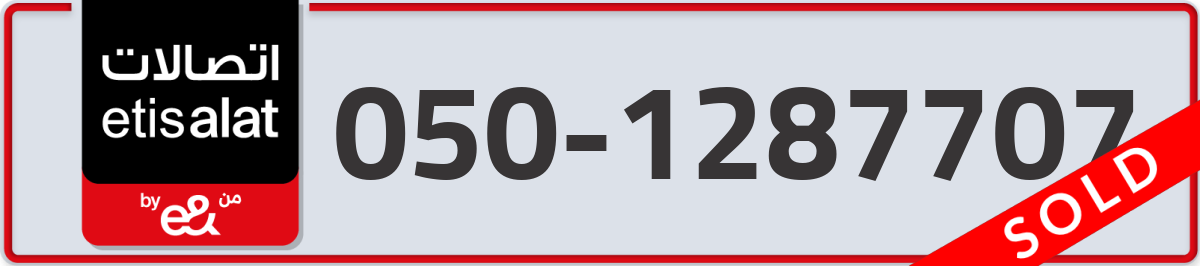 etisalat Mobile Number 050 code 1287707 number