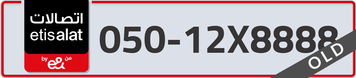 etisalat Mobile Number 050 code 12X8888 number