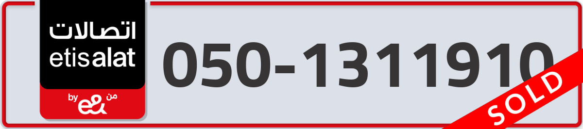 etisalat Mobile Number 050 code 1311910 number