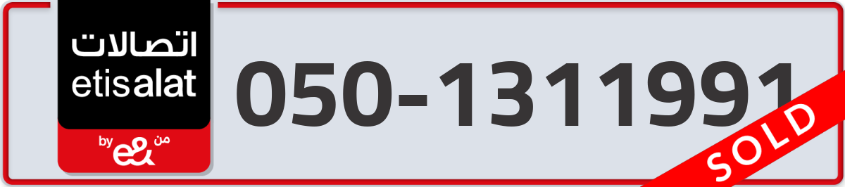 etisalat Mobile Number 050 code 1311991 number