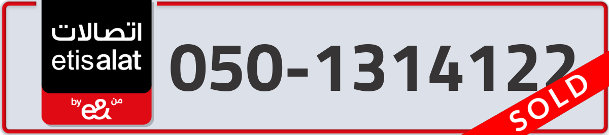 etisalat Mobile Number 050 code 1314122 number