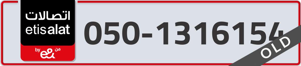 etisalat Mobile Number 050 code 1316154 number