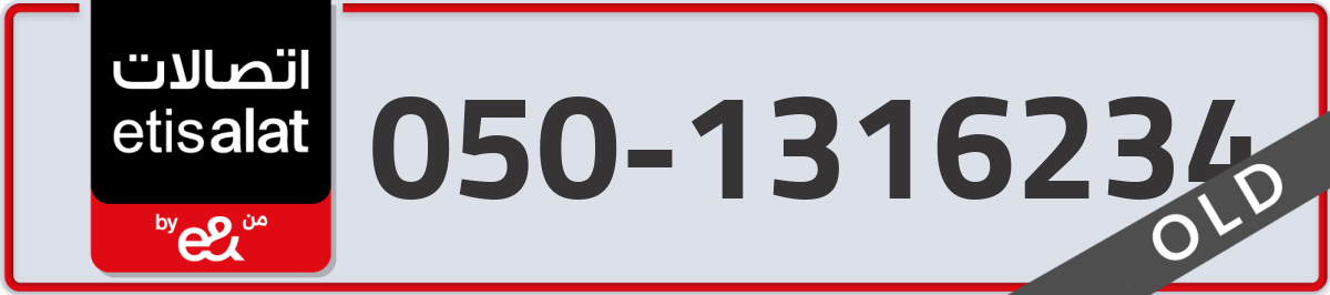 etisalat Mobile Number 050 code 1316234 number