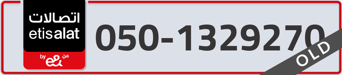 etisalat Mobile Number 050 code 1329270 number