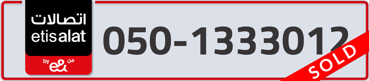 etisalat Mobile Number 050 code 1333012 number