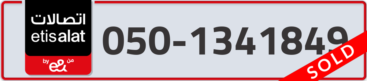 etisalat Mobile Number 050 code 1341849 number